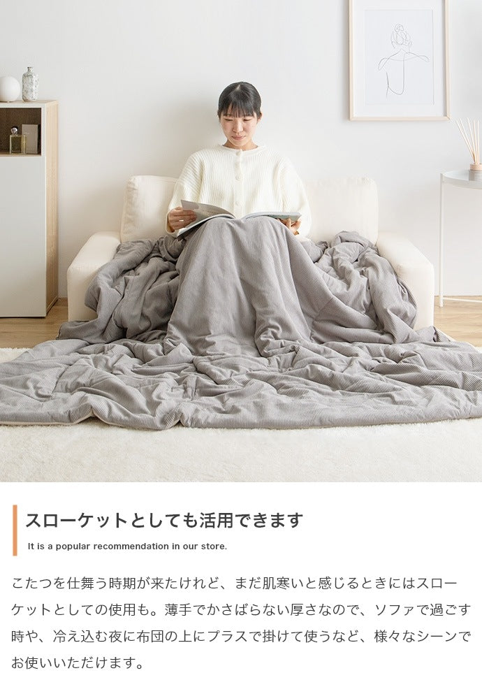 リバーシブル 薄掛け こたつ布団 170x190cm こたつ掛け布団 フランネル生地 コーデュロイ