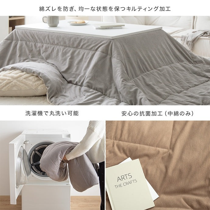 リバーシブル 薄掛け こたつ布団 170x190cm こたつ掛け布団 フランネル生地 コーデュロイ