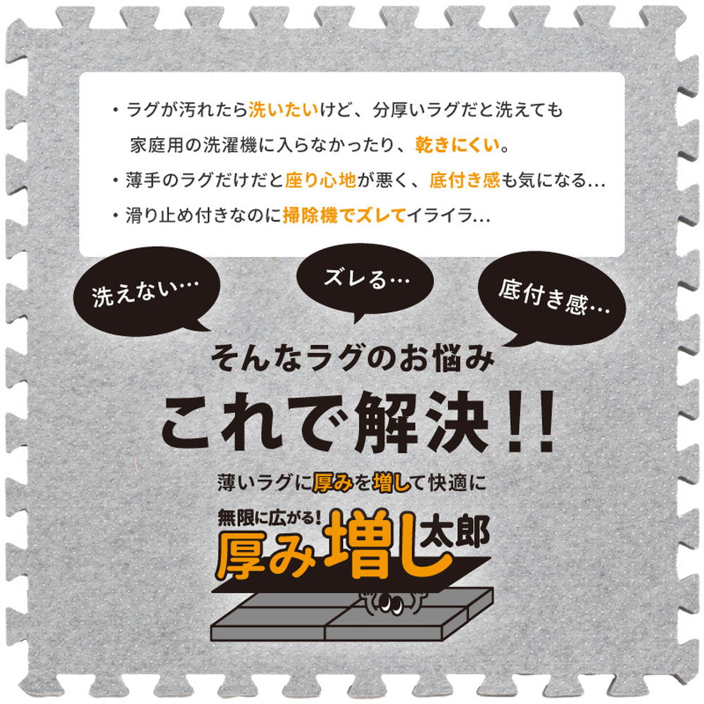 低反発 ラグの下敷き ジョイント アンダーラグ 厚み増し 保温 滑り止め