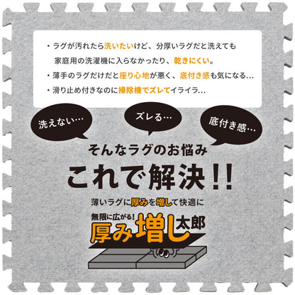 低反発 ラグの下敷き ジョイント アンダーラグ 厚み増し 保温 滑り止め