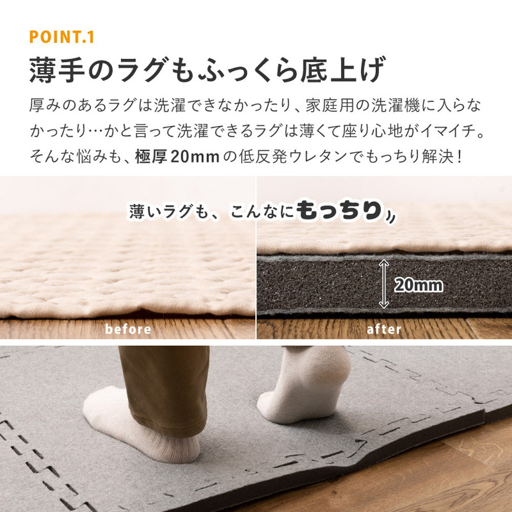 低反発 ラグの下敷き ジョイント アンダーラグ 厚み増し 保温 滑り止め