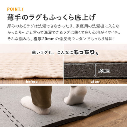 低反発 ラグの下敷き ジョイント アンダーラグ 厚み増し 保温 滑り止め