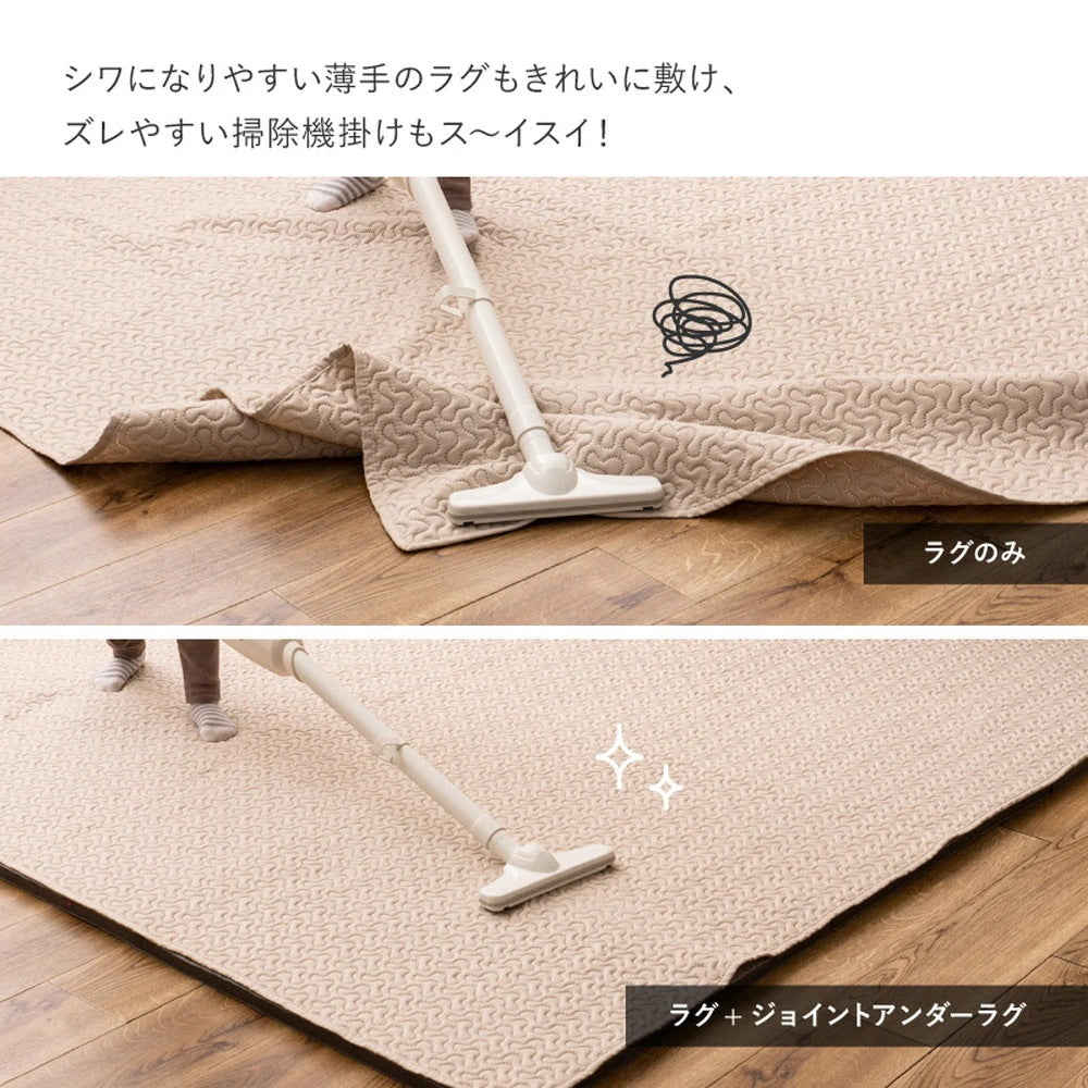 低反発 ラグの下敷き ジョイント アンダーラグ 厚み増し 保温 滑り止め
