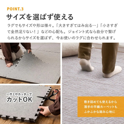 低反発 ラグの下敷き ジョイント アンダーラグ 厚み増し 保温 滑り止め