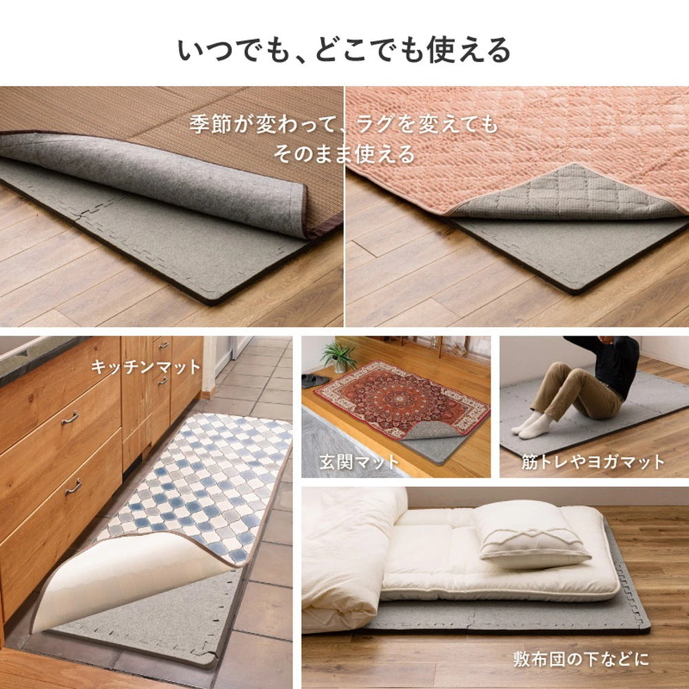 低反発 ラグの下敷き ジョイント アンダーラグ 厚み増し 保温 滑り止め