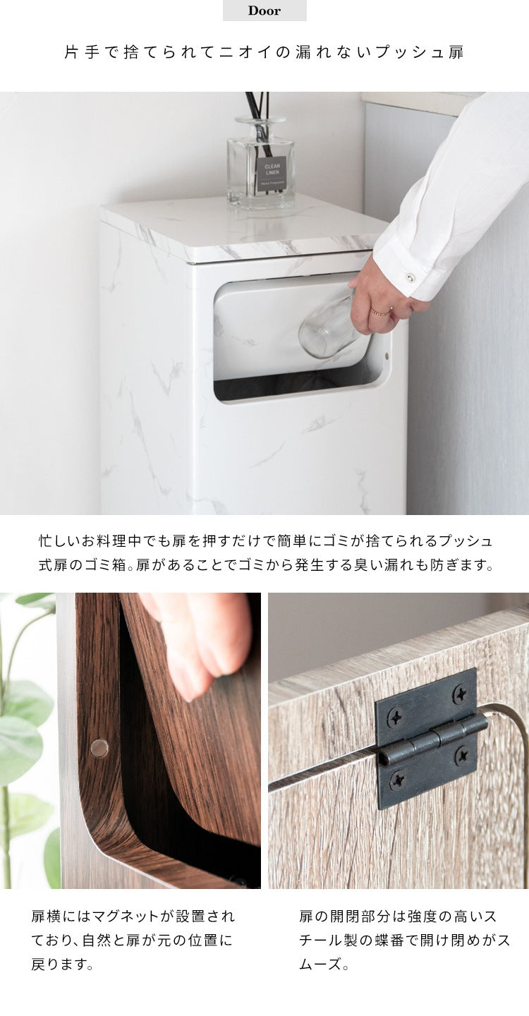 ゴミ箱に見えないゴミ箱 プッシュ式 ダストボックス 幅25cm 省スペース 隙間 スリム