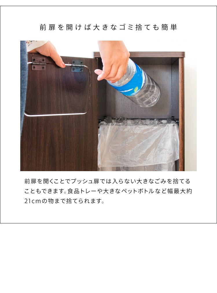 ゴミ箱に見えないゴミ箱 プッシュ式 ダストボックス 幅25cm 省スペース 隙間 スリム