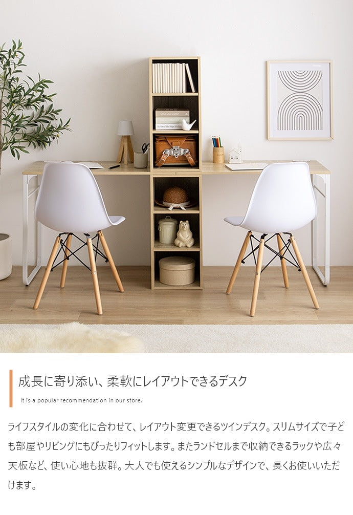 ツインデスク 机 2人用 棚付き 2台に分割可能 キッズ 勉強机