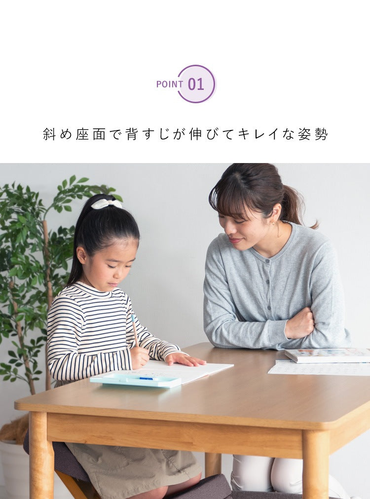 姿勢矯正 プロポーションチェア 身長140cmから 自然と背筋が伸びる 椅子