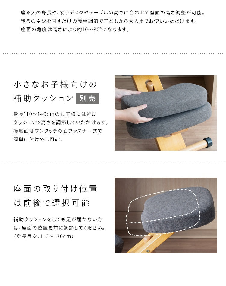 姿勢矯正 プロポーションチェア 身長140cmから 自然と背筋が伸びる 椅子