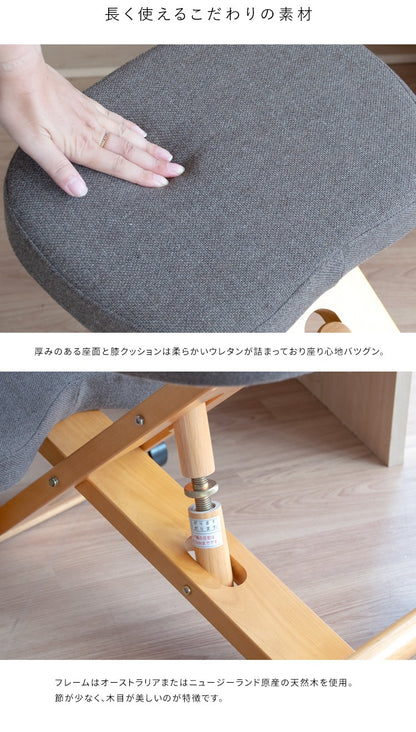 姿勢矯正 プロポーションチェア 身長140cmから 自然と背筋が伸びる 椅子