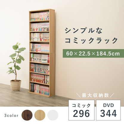 本棚 ブックラック 幅60cm 高さ184.5cm 奥行スリム 転倒防止 シンプル 省スペース 可動棚 大容量