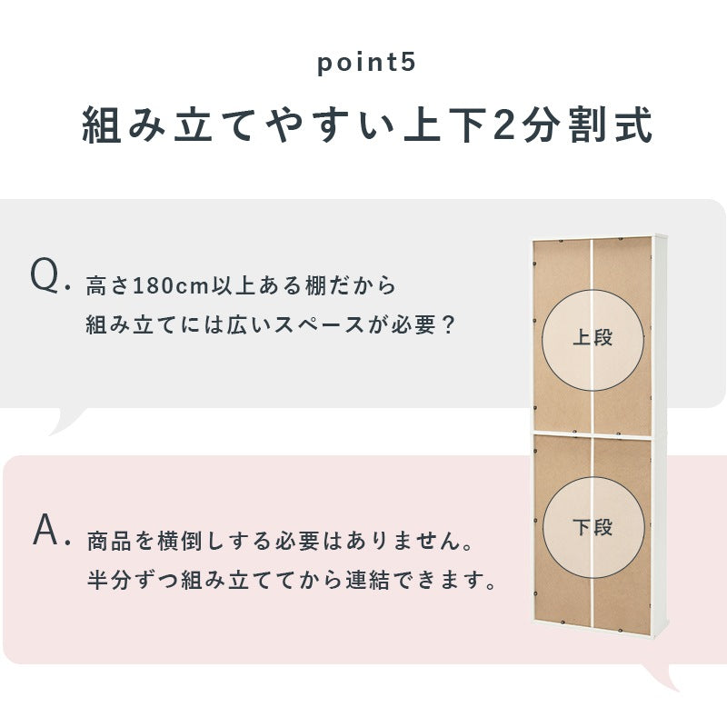 本棚 ブックラック 幅60cm 高さ184.5cm 奥行スリム 転倒防止 シンプル 省スペース 可動棚 大容量