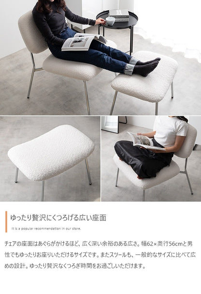 もこもこ ラウンジスツール 単品 ワイド座面 ブークレ生地 スタイリッシュ