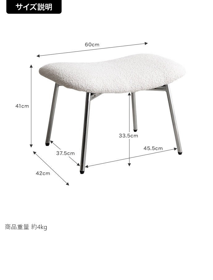 もこもこ ラウンジスツール 単品 ワイド座面 ブークレ生地 スタイリッシュ