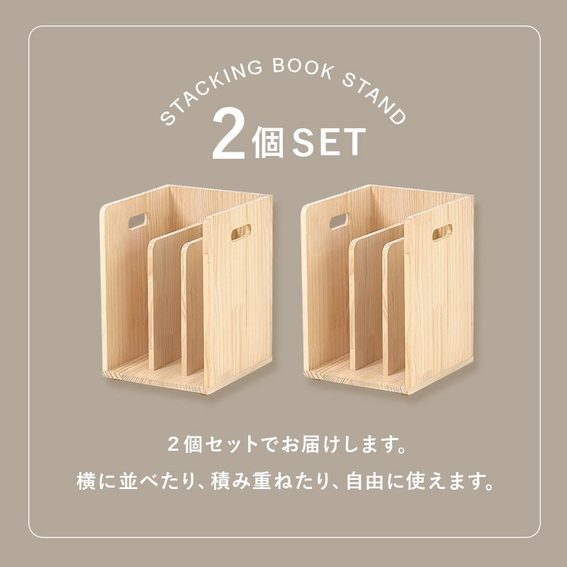連結ブックラック 2個SET 仕切り付き デスク上 すきま収納 キッズ 絵本棚 ブックスタンド 天然木パイン材