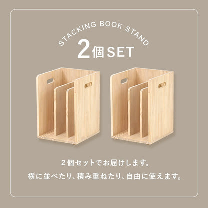 連結ブックラック 2個SET 仕切り付き デスク上 すきま収納 キッズ 絵本棚 ブックスタンド 天然木パイン材