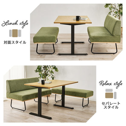 ソファダイニングセット 110x70cm ロースタイルダイニング T字脚 コーデュロイソファ 天然木