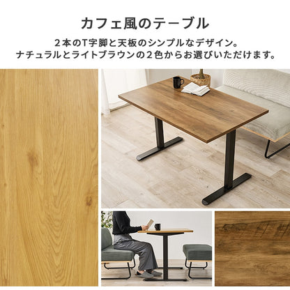 ソファダイニングセット 110x70cm ロースタイルダイニング T字脚 コーデュロイソファ 天然木