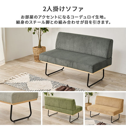 コーデュロイ 2人掛け ダイニングソファ 幅105cm 4人用ダイニングテーブルに 天然木 スチール脚 アームレス