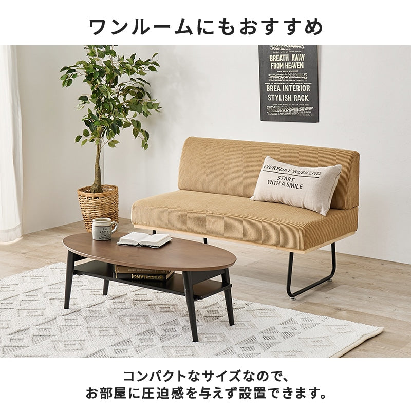 コーデュロイ 2人掛け ダイニングソファ 幅105cm 4人用ダイニングテーブルに 天然木 スチール脚 アームレス