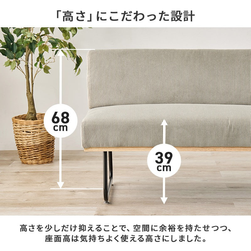 コーデュロイ 2人掛け ダイニングソファ 幅105cm 4人用ダイニングテーブルに 天然木 スチール脚 アームレス