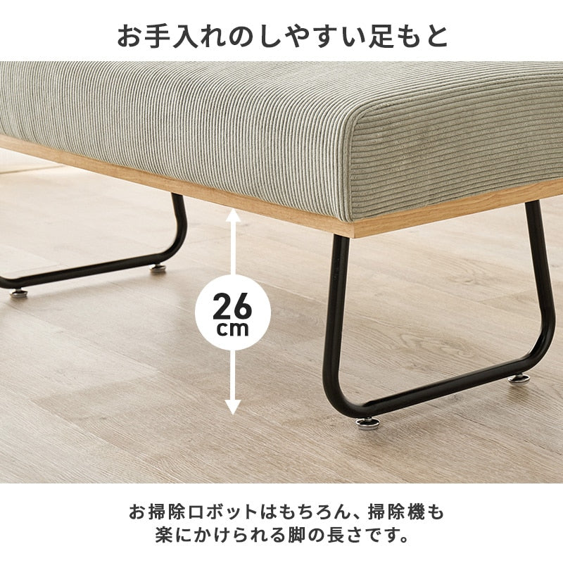 コーデュロイ 2人掛け ダイニングベンチ 幅105cm 4人用ダイニングテーブルに 天然木 スチール脚 アームレス