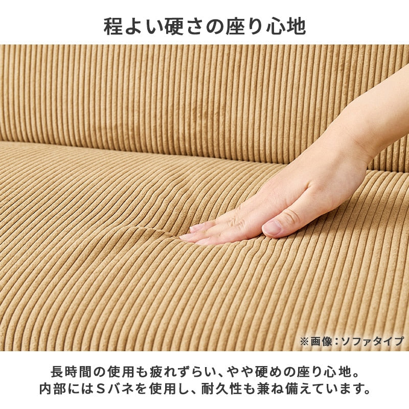 コーデュロイ 2人掛け ダイニングベンチ 幅105cm 4人用ダイニングテーブルに 天然木 スチール脚 アームレス