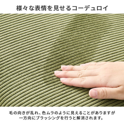 コーデュロイ 2人掛け ダイニングベンチ 幅105cm 4人用ダイニングテーブルに 天然木 スチール脚 アームレス