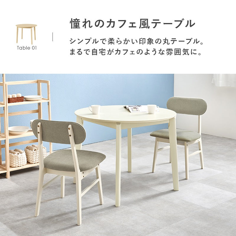 丸いダイニング3点セット （ダイニングテーブル直径90cm + チェア2脚） 2人用 コンパクトダイニングセット
