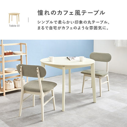 丸いダイニング3点セット （ダイニングテーブル直径90cm + チェア2脚） 2人用 コンパクトダイニングセット