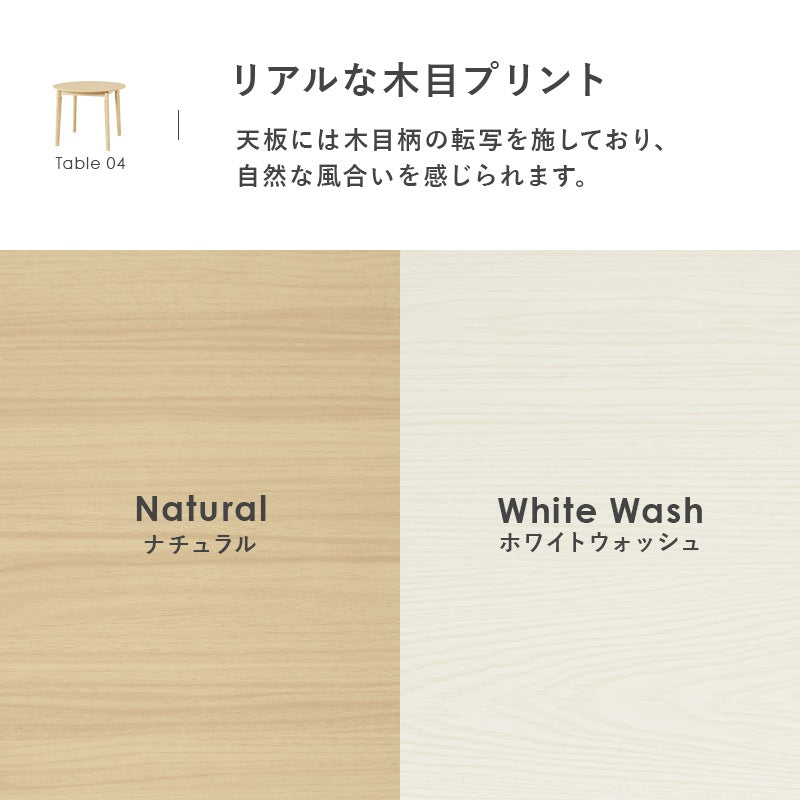 丸いダイニング3点セット （ダイニングテーブル直径90cm + チェア2脚） 2人用 コンパクトダイニングセット