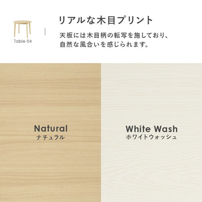 丸いダイニング3点セット （ダイニングテーブル直径90cm + チェア2脚） 2人用 コンパクトダイニングセット
