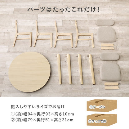 丸いダイニング3点セット （ダイニングテーブル直径90cm + チェア2脚） 2人用 コンパクトダイニングセット
