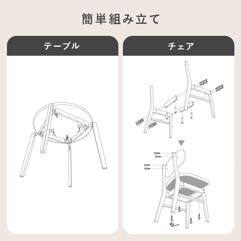 丸いダイニング3点セット （ダイニングテーブル直径90cm + チェア2脚） 2人用 コンパクトダイニングセット