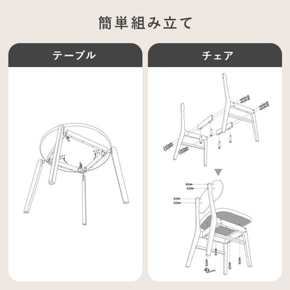 丸いダイニング3点セット （ダイニングテーブル直径90cm + チェア2脚） 2人用 コンパクトダイニングセット