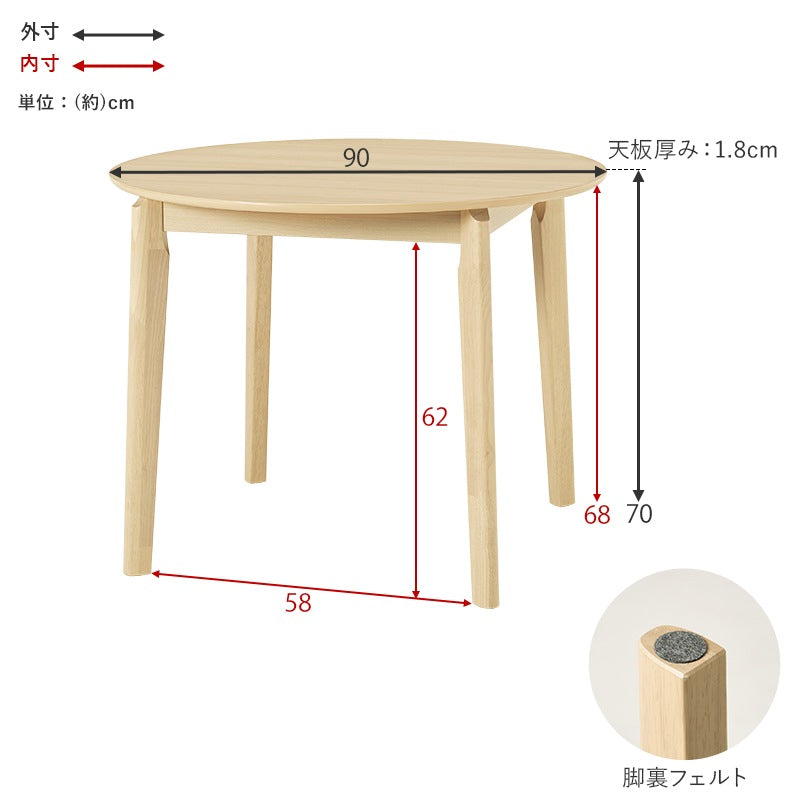 丸いダイニング3点セット （ダイニングテーブル直径90cm + チェア2脚） 2人用 コンパクトダイニングセット