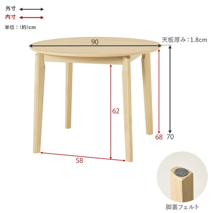 丸いダイニング3点セット （ダイニングテーブル直径90cm + チェア2脚） 2人用 コンパクトダイニングセット