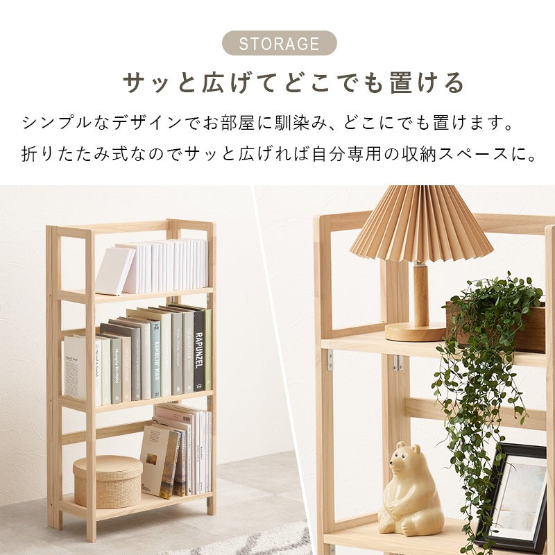 持ち運びカンタン 折りたたみ式ラック 幅50cm 3段 どこでも使える移動ラック 天然木パイン材