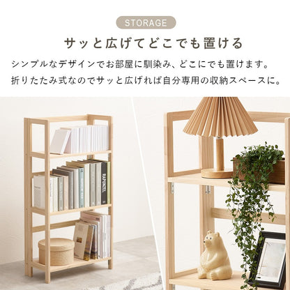 持ち運びカンタン 折りたたみ式ラック 幅50cm 3段 どこでも使える移動ラック 天然木パイン材