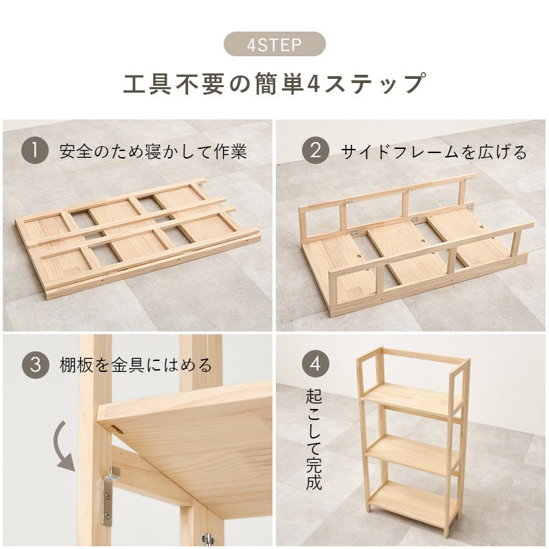 持ち運びカンタン 折りたたみ式ラック 幅50cm 3段 どこでも使える移動ラック 天然木パイン材