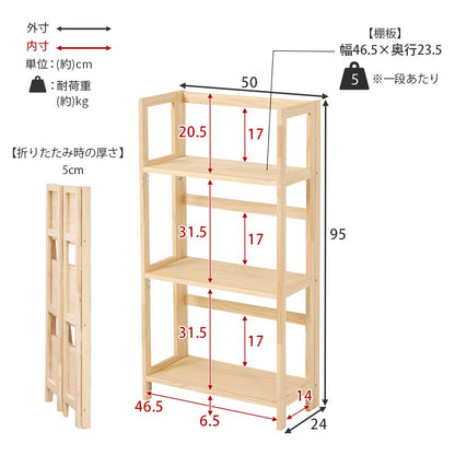 持ち運びカンタン 折りたたみ式ラック 幅50cm 3段 どこでも使える移動ラック 天然木パイン材