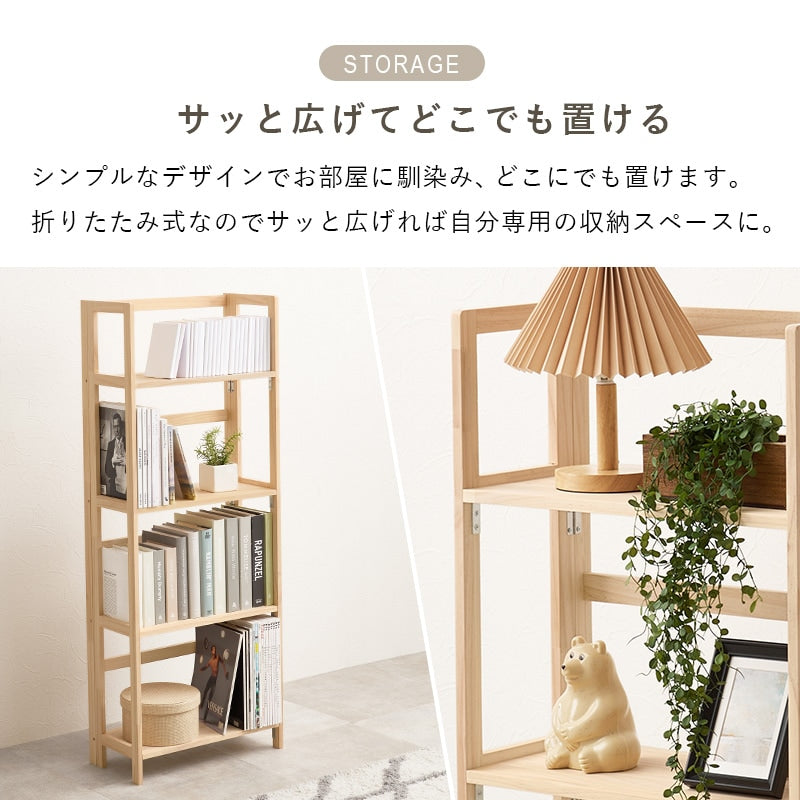 持ち運びカンタン 折りたたみ式ラック 幅50cm 4段 どこでも使える移動ラック 天然木パイン材