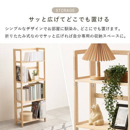 持ち運びカンタン 折りたたみ式ラック 幅50cm 4段 どこでも使える移動ラック 天然木パイン材