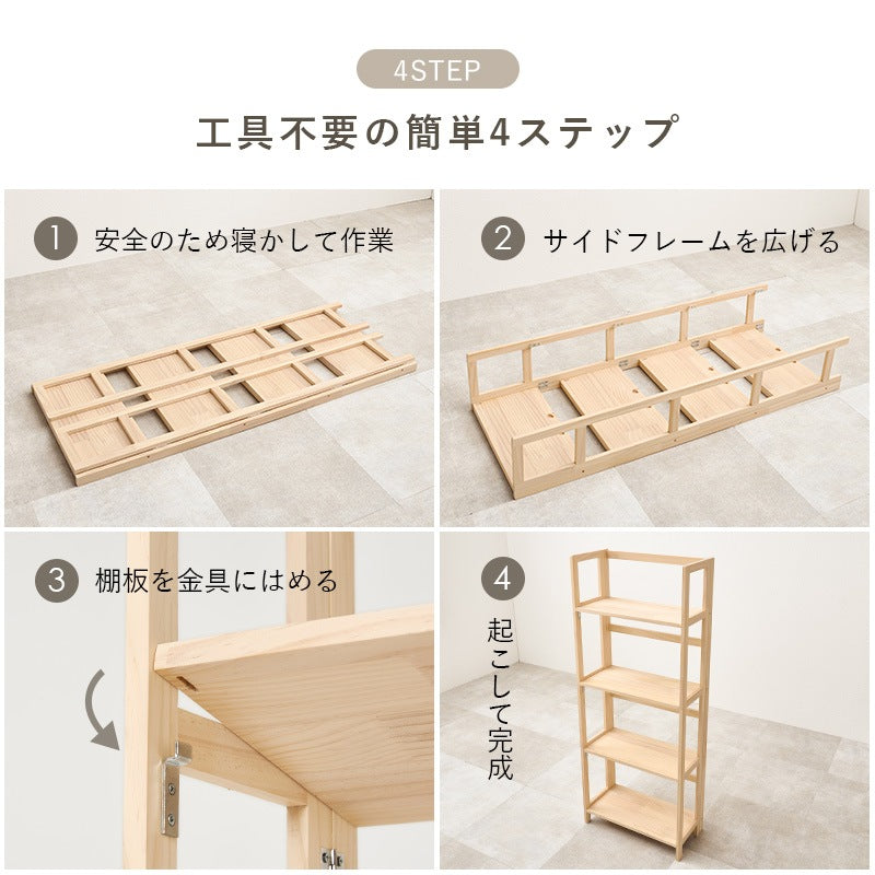 持ち運びカンタン 折りたたみ式ラック 幅50cm 4段 どこでも使える移動ラック 天然木パイン材