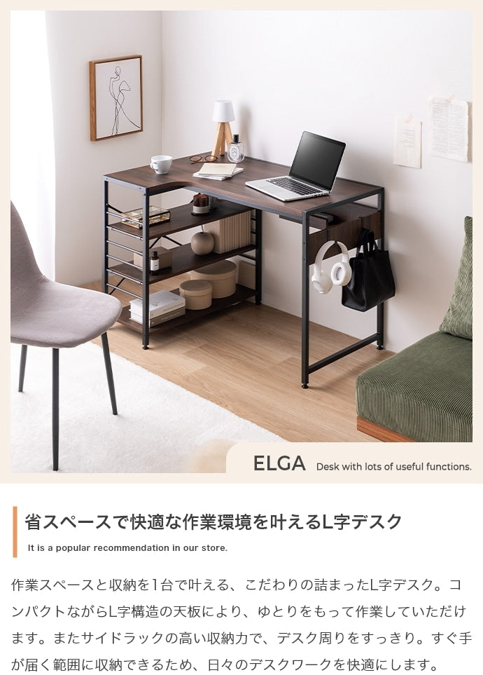 L字デスク 幅100cm 左右組み換え可能 サイドラック コードタップ収納 S字フック