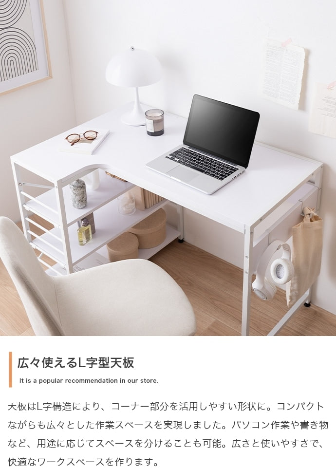 L字デスク 幅100cm 左右組み換え可能 サイドラック コードタップ収納 S字フック