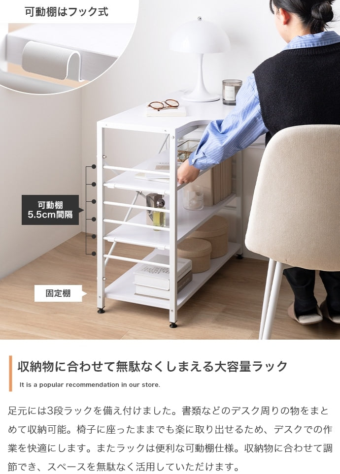 L字デスク 幅100cm 左右組み換え可能 サイドラック コードタップ収納 S字フック