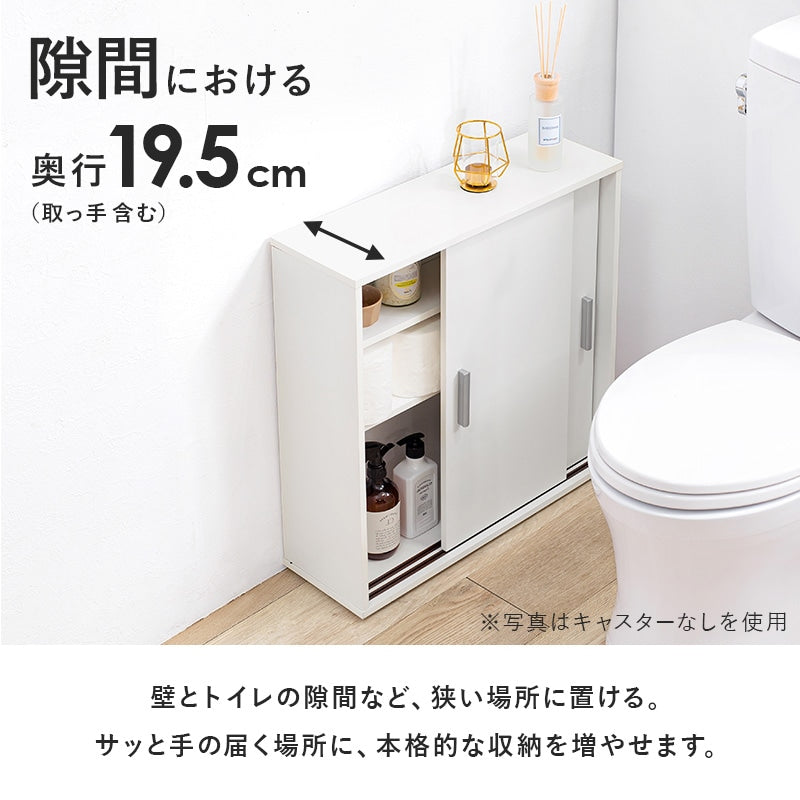 キャスター付き トイレ収納ラック 幅59cm 薄型ラック 引き戸 スマホ置き