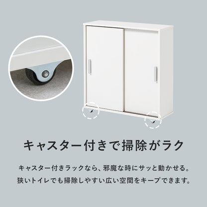 キャスター付き トイレ収納ラック 幅59cm 薄型ラック 引き戸 スマホ置き